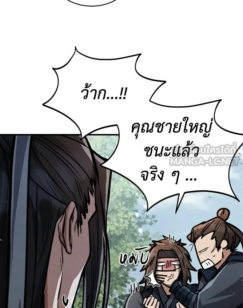 กำปั้นราชันคืนชีพ ตอนที่ 5 รูปที่ 195