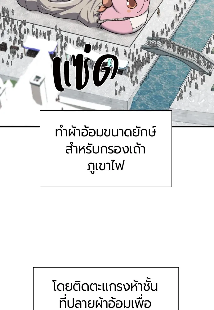 ยอดสถาปนิกผู้พิทักษ์อาณาจักร ตอนที่ 27 รูปที่ 22