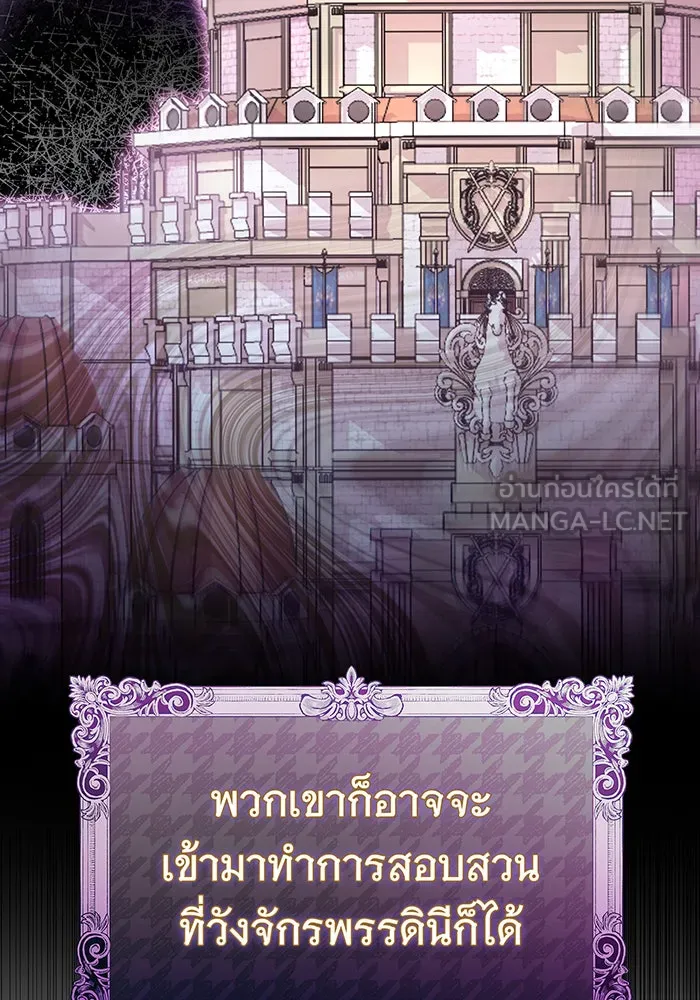 นางร้ายที่ไหนจะมีคุณธรรม ตอนที่ 103 รูปที่ 117