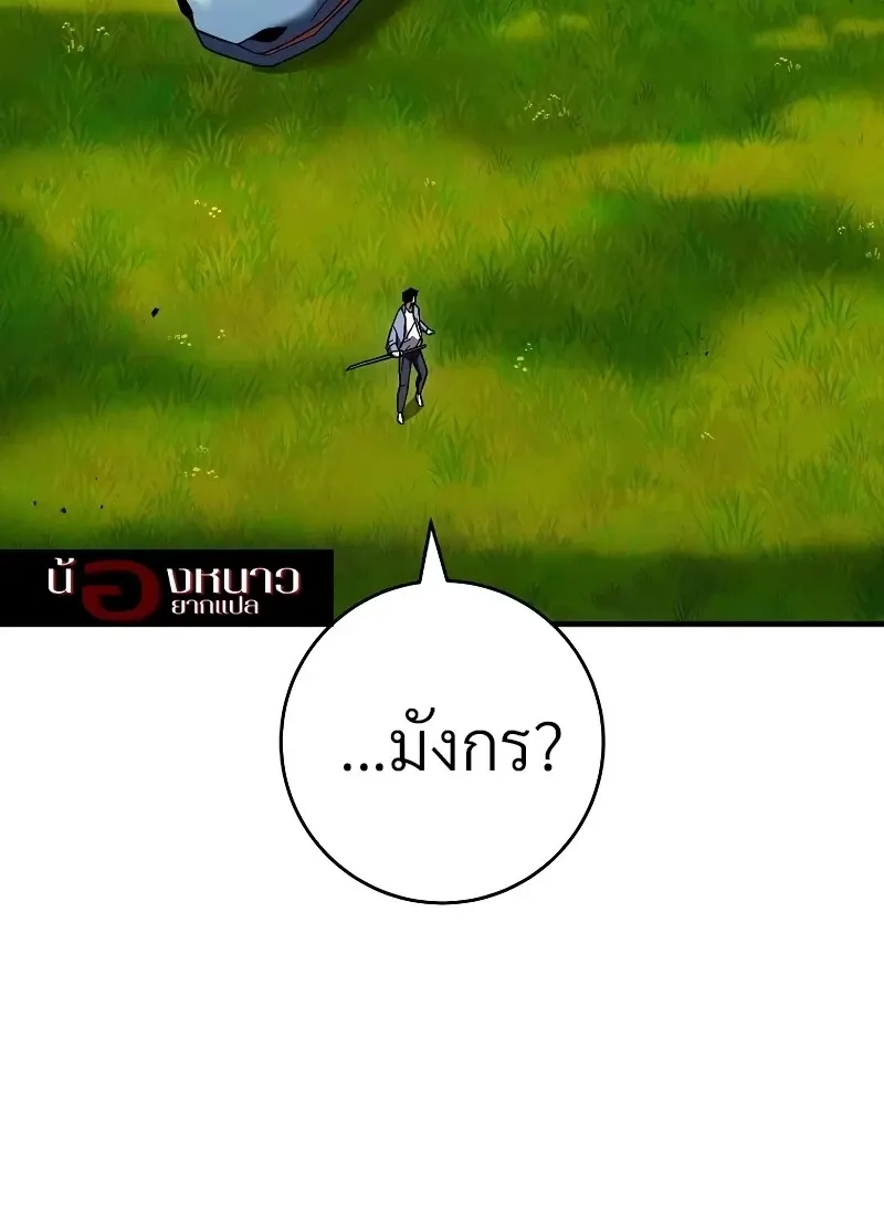 The Hero Returns ตอนที่ ตอนที่ 115 รูปที่ 60