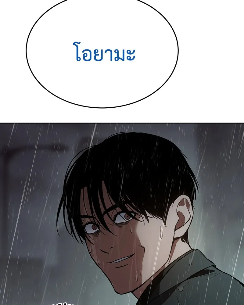 แบคXX ตอนที่ 44 รูปที่ 98