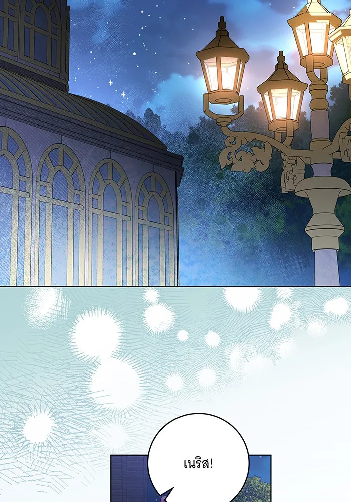 ทุกอย่างที่เสียไป ฉันขอทวงคืน ตอนที่ 30 รูปที่ 65