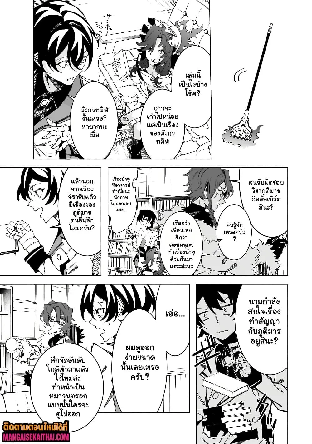 Manga-lc-com อ่านมังงะ อ่านการ์ตูน ออนไลน์ ฟรี Shin no Jitsuryoku wo Kakushiteiru to Omowareteru Seireishi, ตอนที่ 1 2 3 4 5 6 7 8 9 10 11 12 13 14 ฟรี ไม่มีโฆษณา Manga-lc - อ่าน มังงะ อ่าน การ์ตูน ออนไลน์ อ่านมังงะ ฟรี