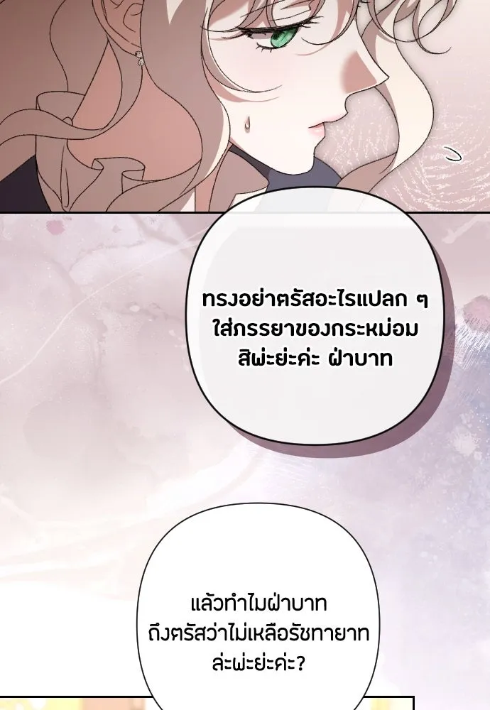 แด่ใจที่ไร้รัก ตอนที่ 65 รูปที่ 49