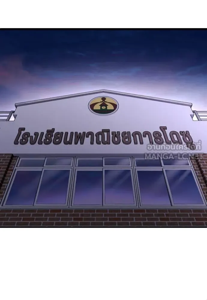 สนามเด็กล่า ตอนที่ 78 รูปที่ 216