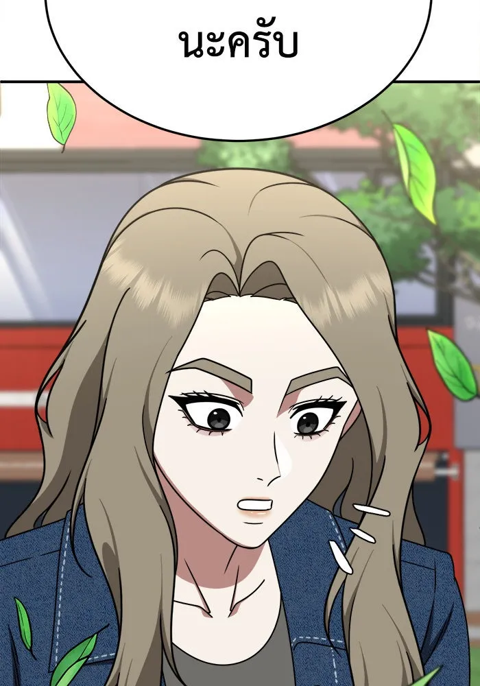 ช่วยเปลี่ยนฉันที ตอนที่ 198. ซีซัน 1 ภาคพิเศษ 8 ยอมินซอ ( รูปที่ 143