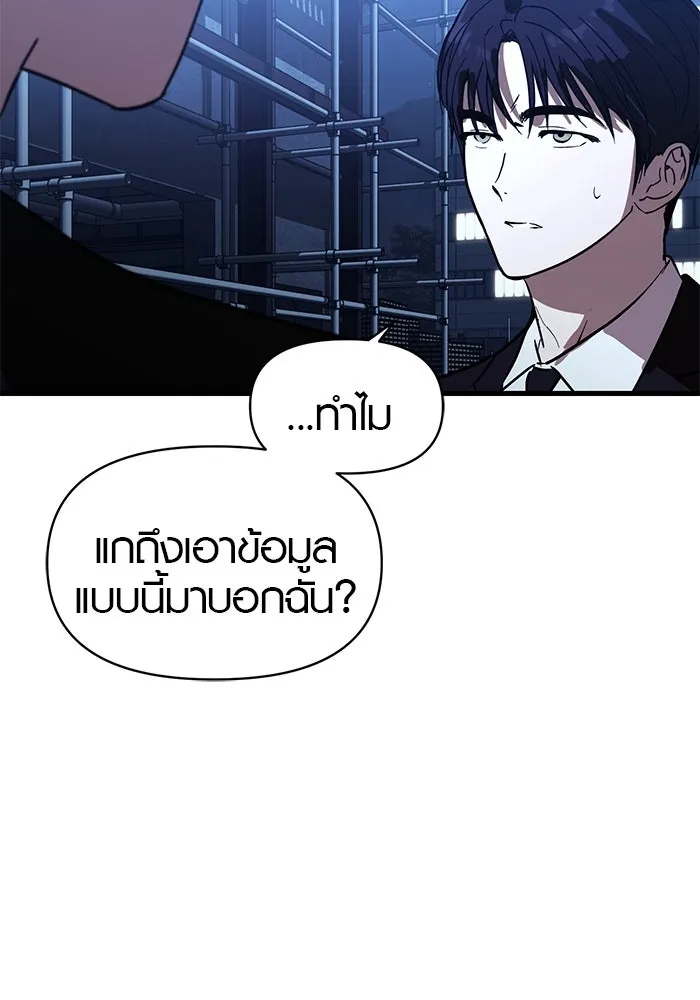 บันทึกรักลูกสาวเจ้าพ่อ ตอนที่ 46 รูปที่ 22