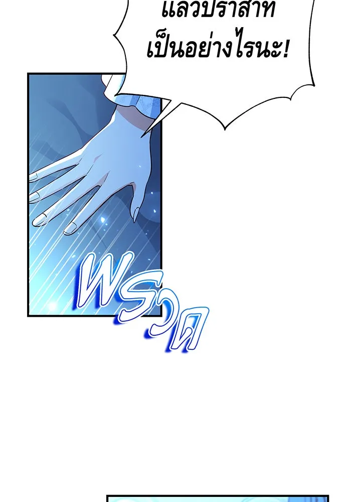 นางร้ายที่ไหนจะมีคุณธรรม ตอนที่ 69 รูปที่ 4
