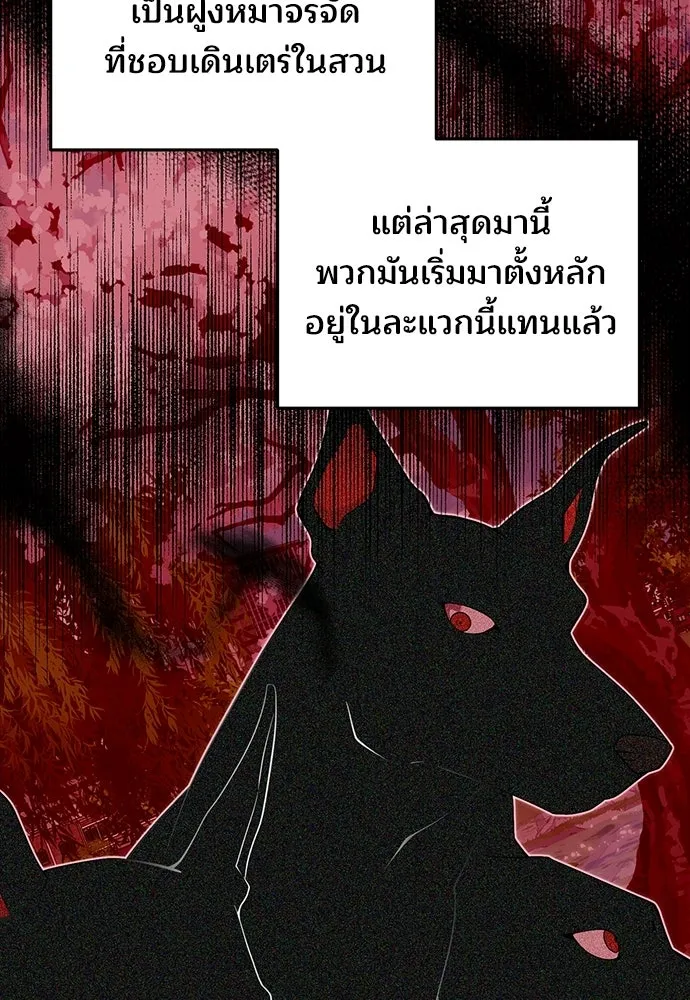 ร้านสะดวกซื้อต่างโลก ตอนที่ 40 รูปที่ 56