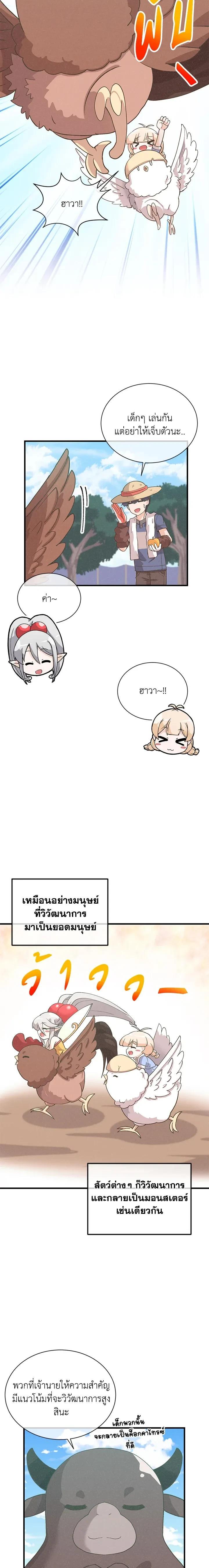 Manga-lc-com อ่านมังงะ อ่านการ์ตูน ออนไลน์ ฟรี Spirit Farmer ตอนที่ 1 2 3 4 5 6 7 8 9 10 11 12 13 14 ฟรี ไม่มีโฆษณา Manga-lc - อ่าน มังงะ อ่าน การ์ตูน ออนไลน์ อ่านมังงะ ฟรี