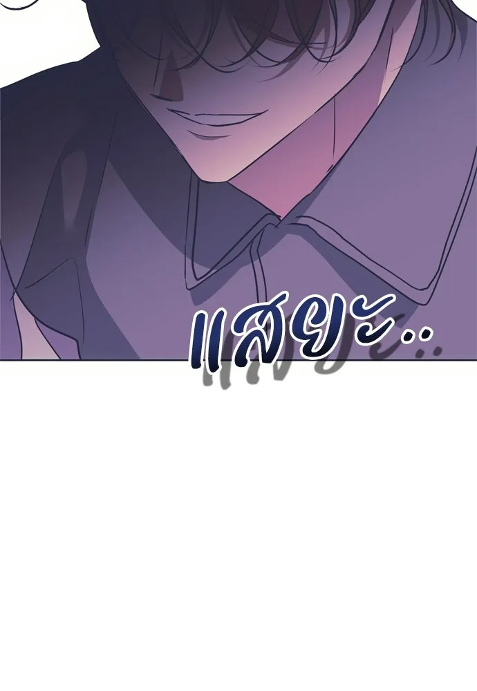 คมเขี้ยวชำระแค้น ตอนที่ 64 รูปที่ 4