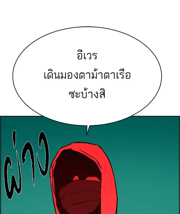 พี่ชายสายบอดี้การ์ด ตอนที่ 5 รูปที่ 101