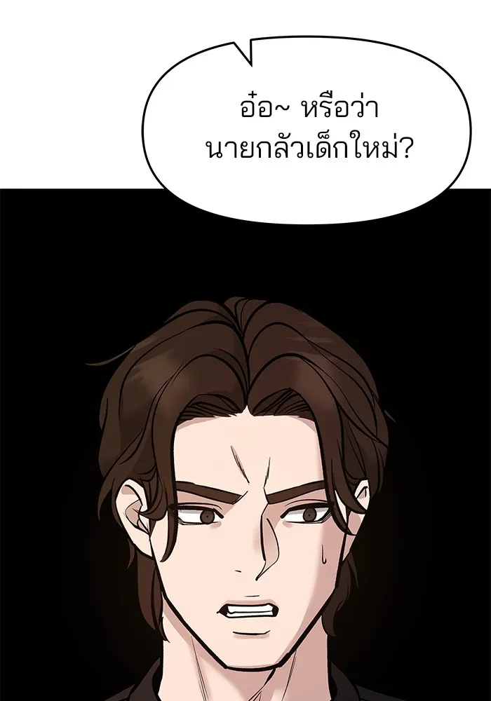 เลวฟาดเลว ตอนที่ 22 รูปที่ 56