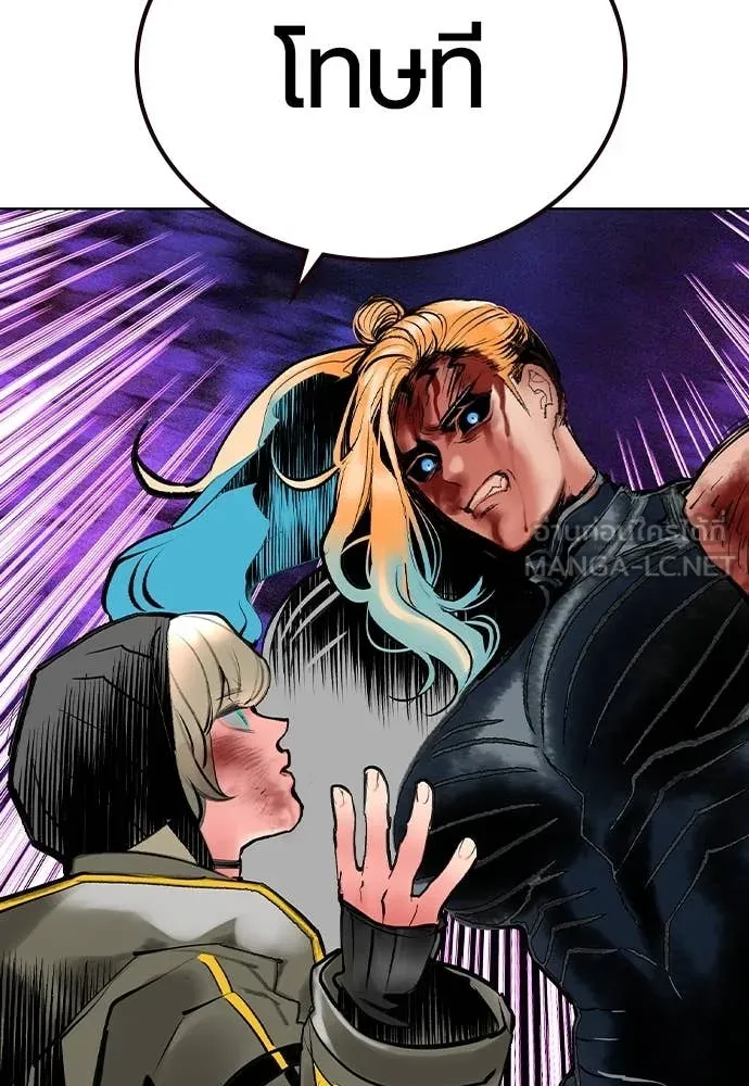 Jungle Juice ตอนที่ 166 รูปที่ 96