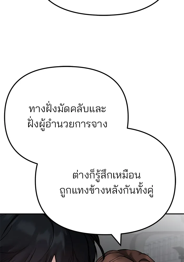 เลวฟาดเลว ตอนที่ 109 รูปที่ 139