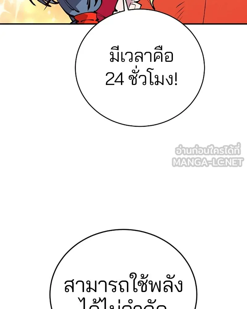 Player ตอนที่ 31 รูปที่ 54