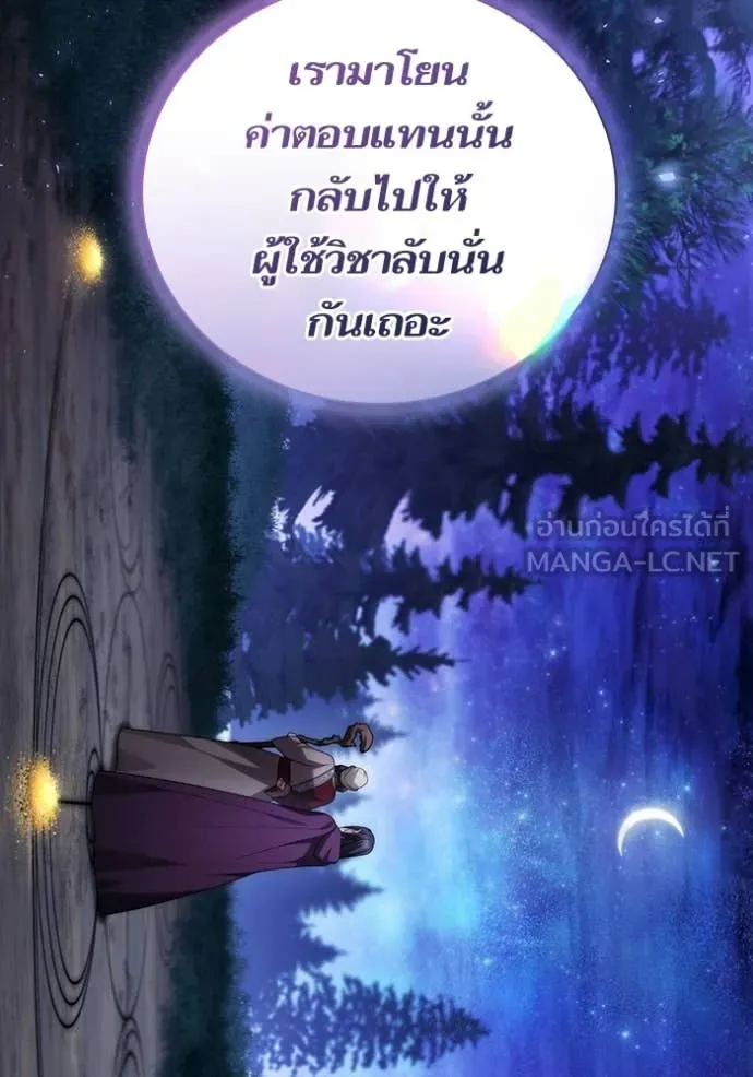 ชาตินี้น้องขอ ตอนที่ 195 รูปที่ 73