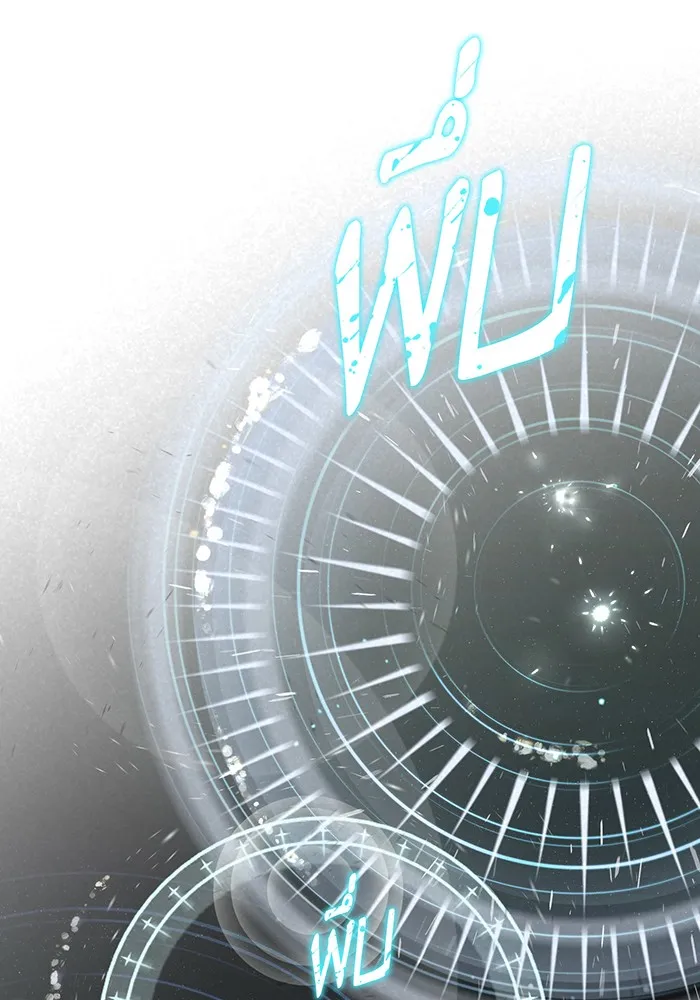 จอมเวทเกิดใหม่ในรอบ 66666 ปี ตอนที่ 121 รูปที่ 136