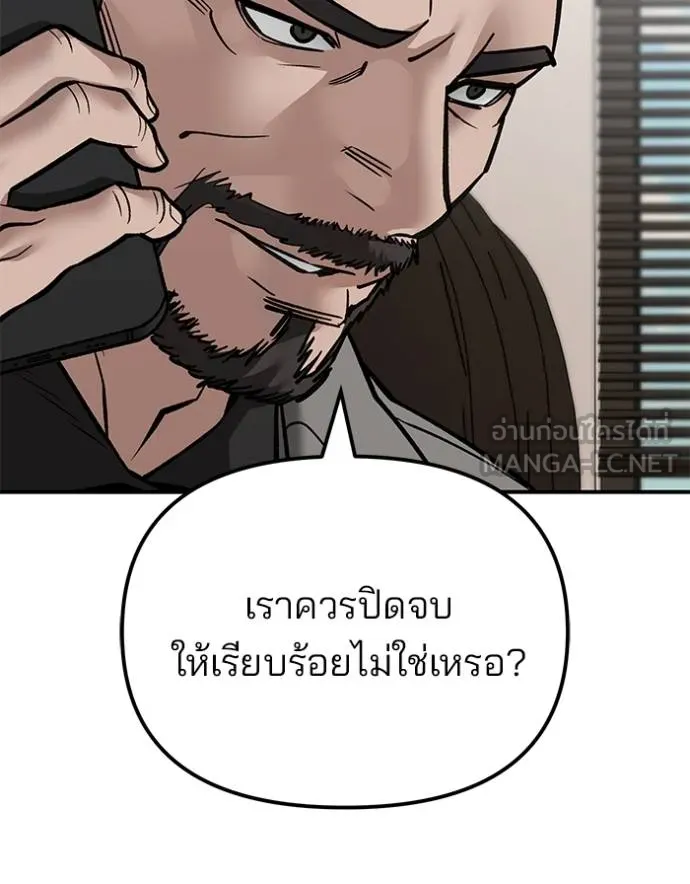 เลวฟาดเลว ตอนที่ 125 รูปที่ 152
