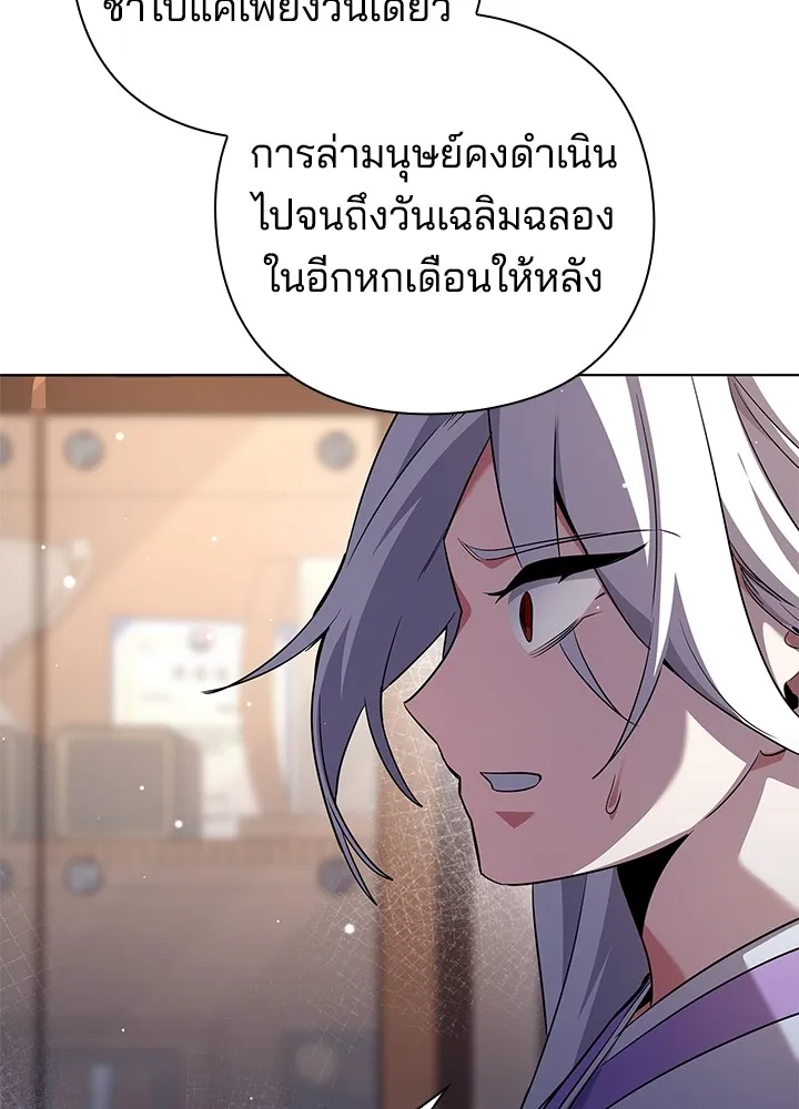 คืนแห่งโทแกบี ตอนที่ 12 รูปที่ 161