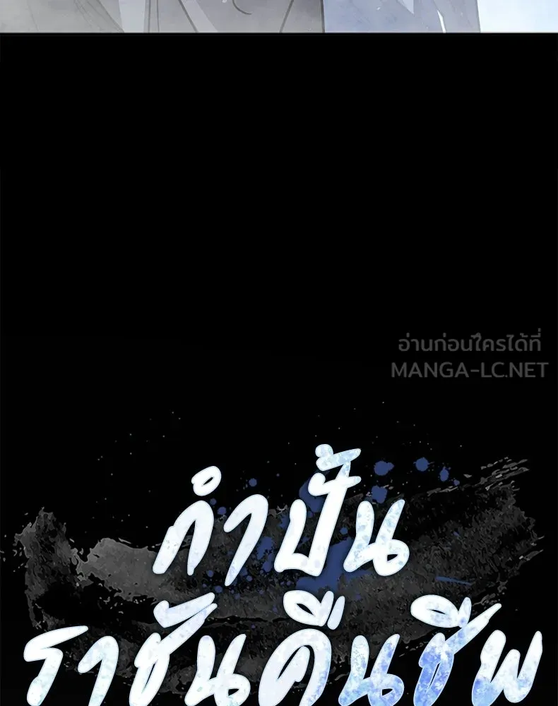 กำปั้นราชันคืนชีพ ตอนที่ 47 รูปที่ 6