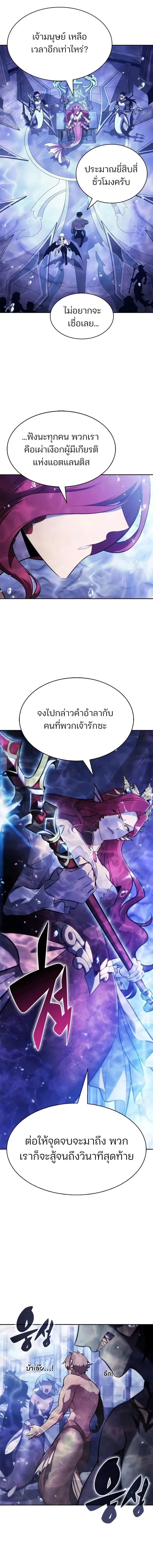 Solo Max-Level Newbie ผ_เล_นหน_าใหม_เลเวลแมกซ_ ตอนที่ ตอนที่ 263 รูปที่ 15