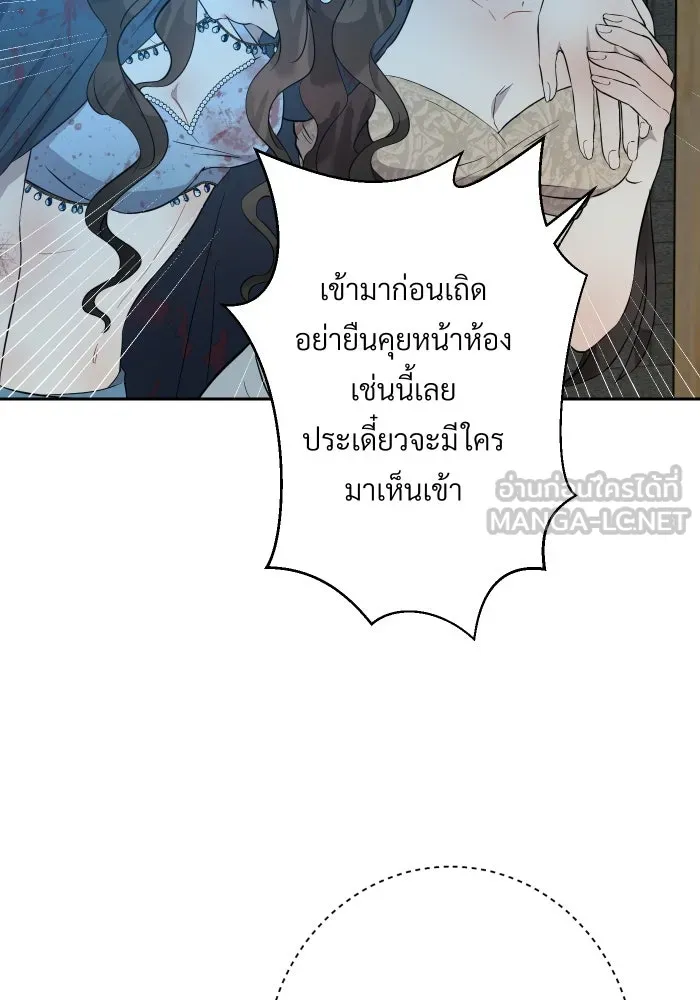 จันทร์เจ้า ตอนที่ ตอนที่ ๑๘  สบตาข้าไว้นะ รูปที่ 6