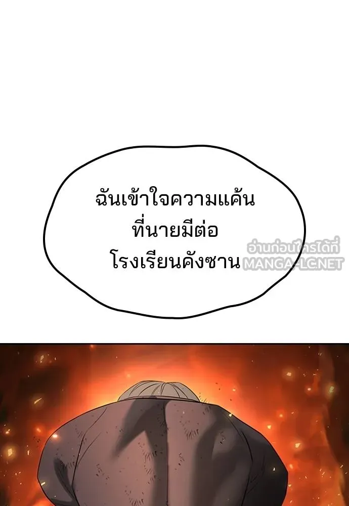 คูเซรา ตอนที่ 20 รูปที่ 62