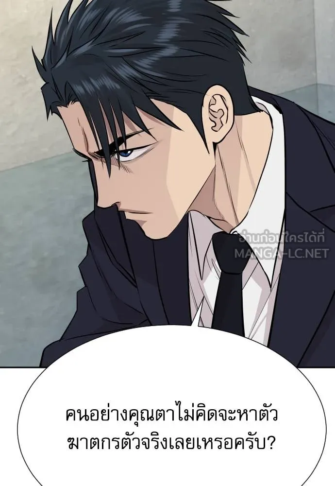 หลานอัจฉริยะ ตอนที่ 50 รูปที่ 52