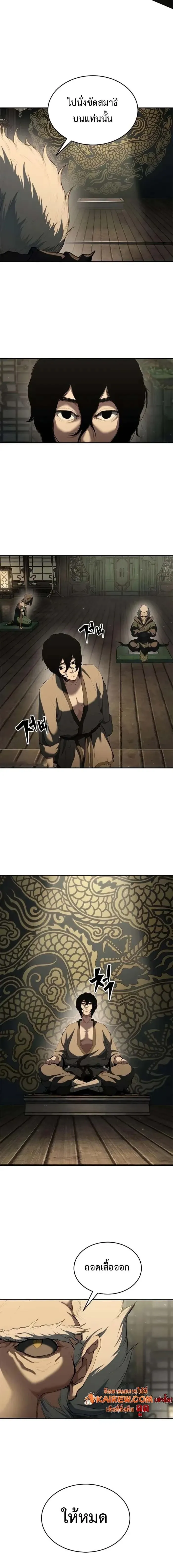 Murim Psychopath จอมมารคล_งแห_งย_ทธภพ ตอนที่ ตอนที่ 13 รูปที่ 18