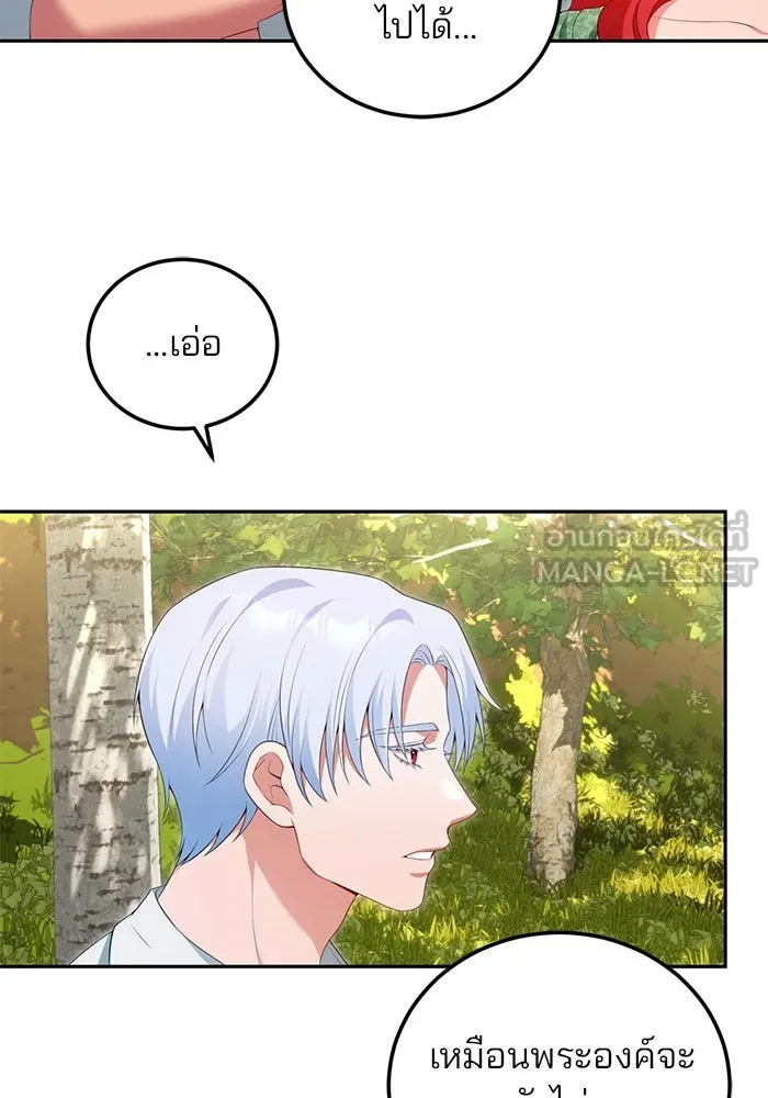 แผนหย่าสามีทรราช ตอนที่ 66 รูปที่ 54