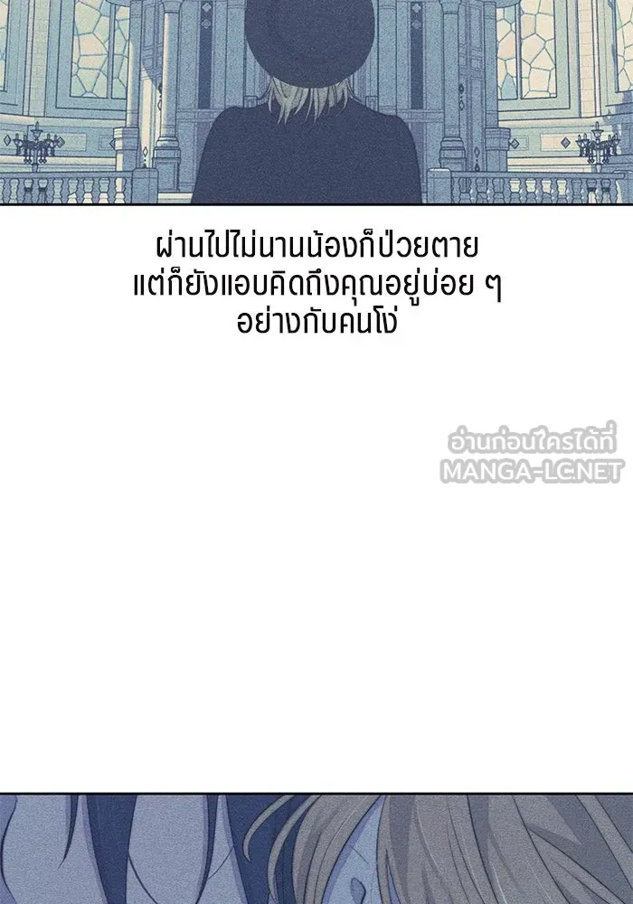 เปย์นี้เพื่อนาย My Sugar Baby ตอนที่ 43 รับผิดชอบชั่วชีวิต รูปที่ 72