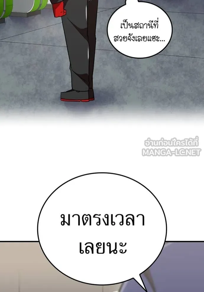 เพลเยอร์เลือดเทวะ ตอนที่ 70 รูปที่ 93