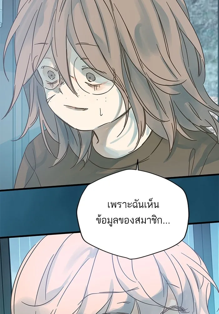 ฉันมันร้าย หรือเพราะโลกไม่น่ารัก ตอนที่ 164 รูปที่ 19