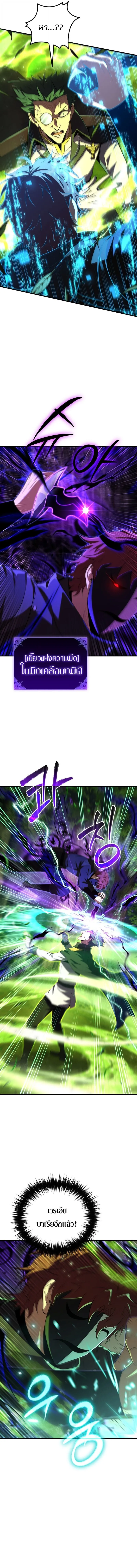 The Fox-Eyed Villain of the Demon Academy เปล_ยนชะตาวายร_ายแห_งสถาบ_นป_ศาจ ตอนที่ ตอนที่ 44 รูปที่ 5