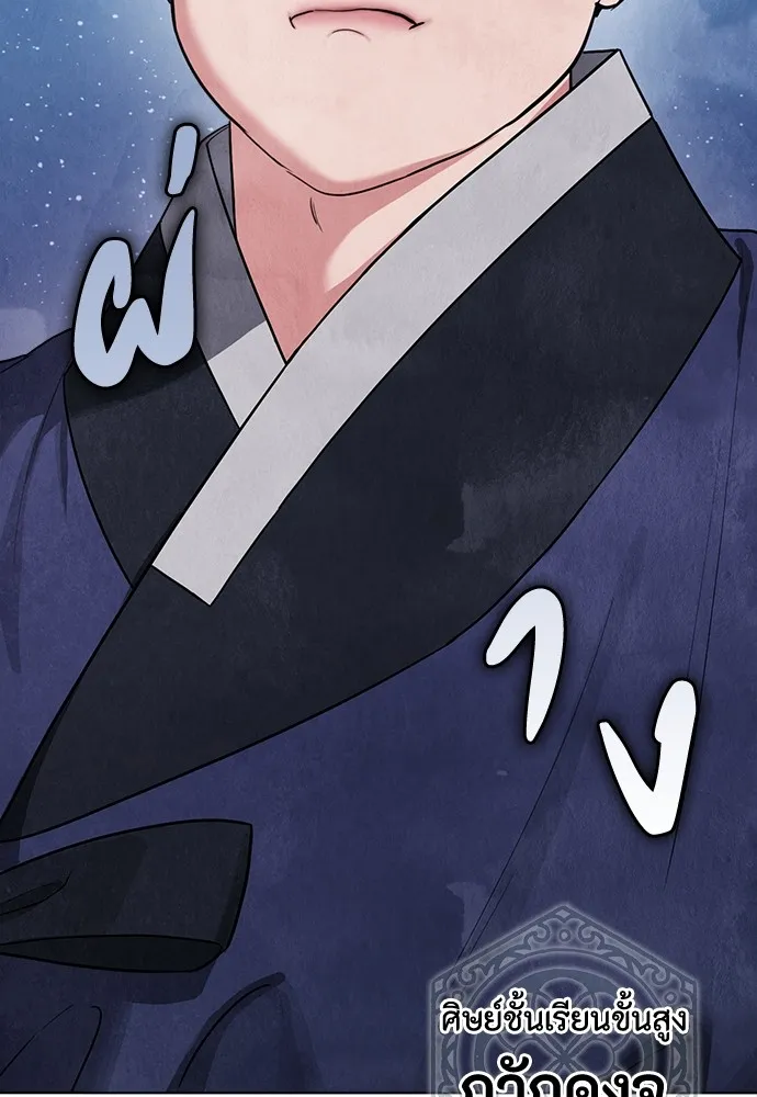 ความลับของสาวร่างทรง ตอนที่ 7 รูปที่ 46