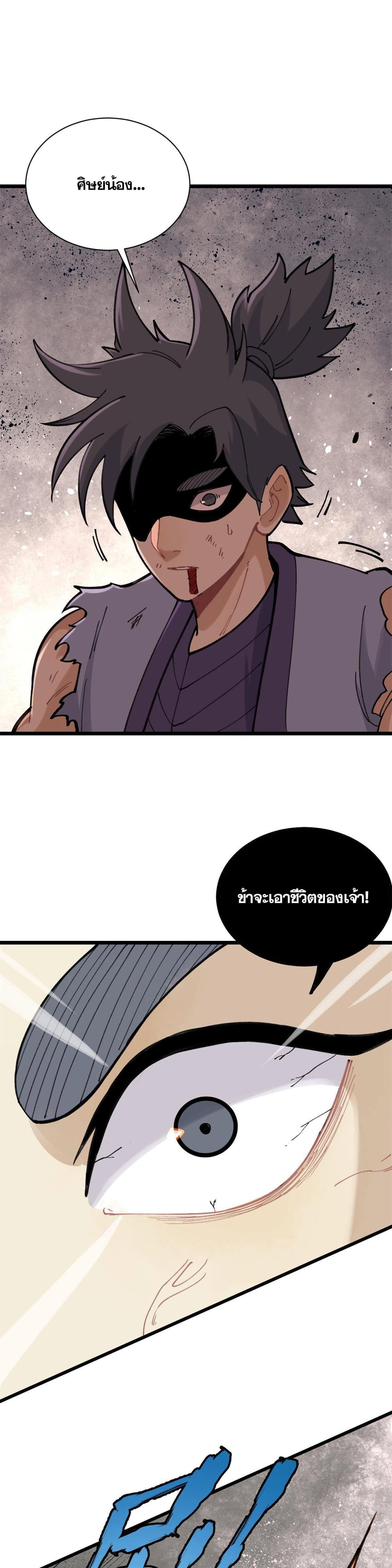 Manga-lc-com อ่านมังงะ อ่านการ์ตูน ออนไลน์ ฟรี All Hail the Sect Leader ตอนที่ 1 2 3 4 5 6 7 8 9 10 11 12 13 14 ฟรี ไม่มีโฆษณา Manga-lc - อ่าน มังงะ อ่าน การ์ตูน ออนไลน์ อ่านมังงะ ฟรี