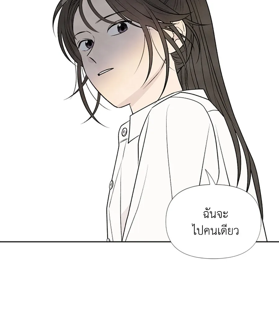 เหตุผลของคนไม่อยากอยู่ ตอนที่ 23 รูปที่ 79