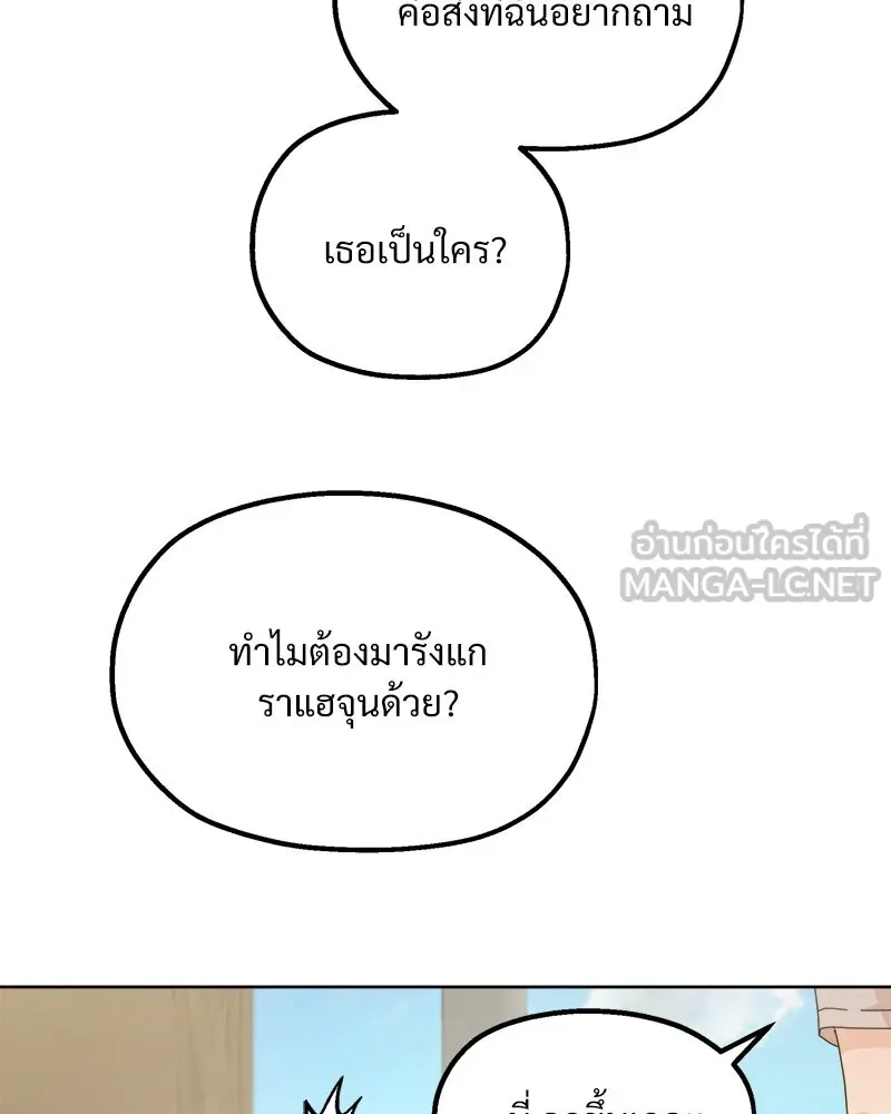 Pyramid Game เกมพีระมิด ตอนที่ 72 รูปที่ 36