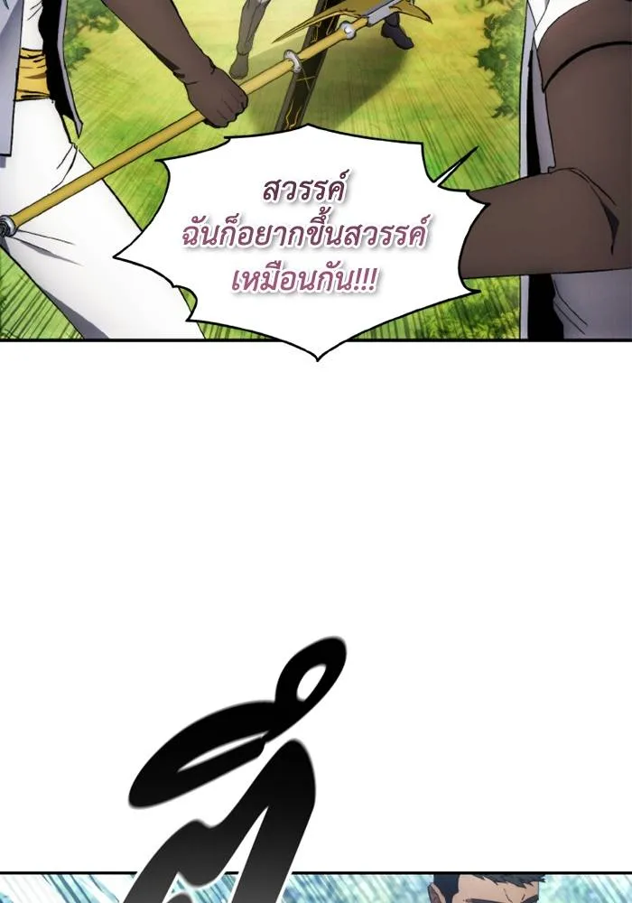 ศึกชิงบัลลังก์เทพเจ้ ตอนที่ 117 รูปที่ 13