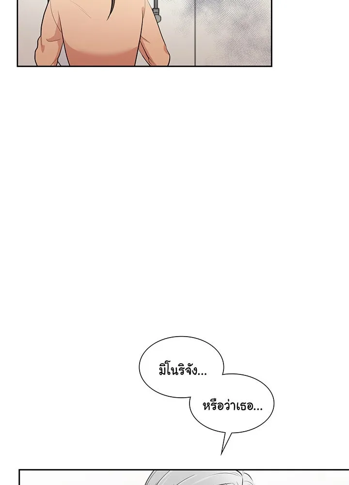 เพลิงแค้นผลาญใจ ตอนที่ 9 รูปที่ 25