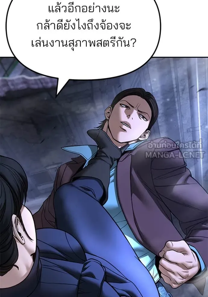 เลวฟาดเลว ตอนที่ 168 รูปที่ 31