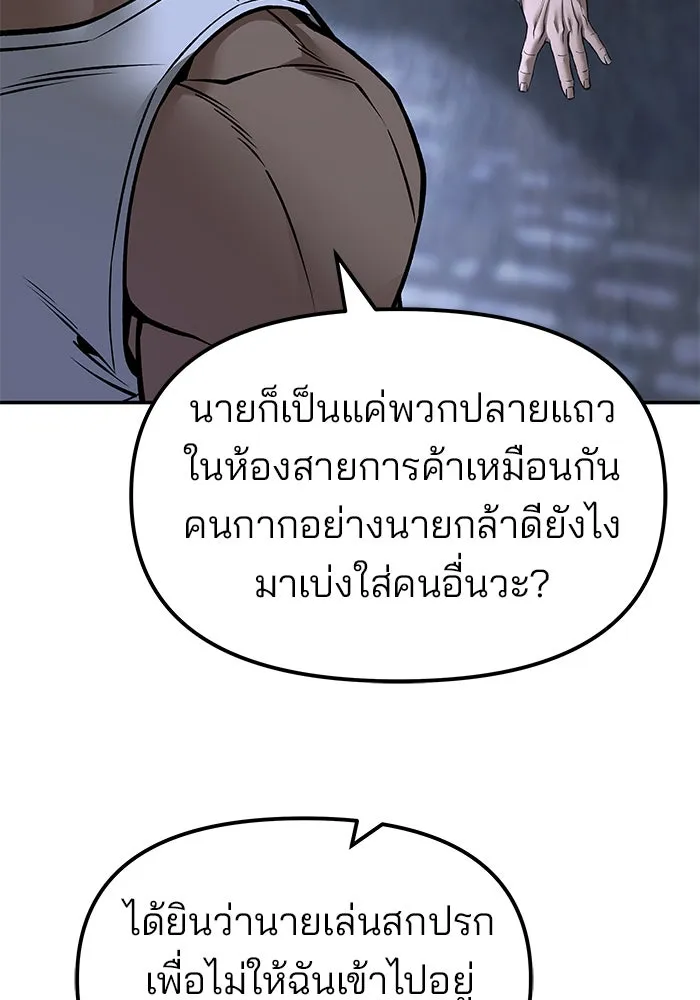 เลวฟาดเลว ตอนที่ 185 รูปที่ 16