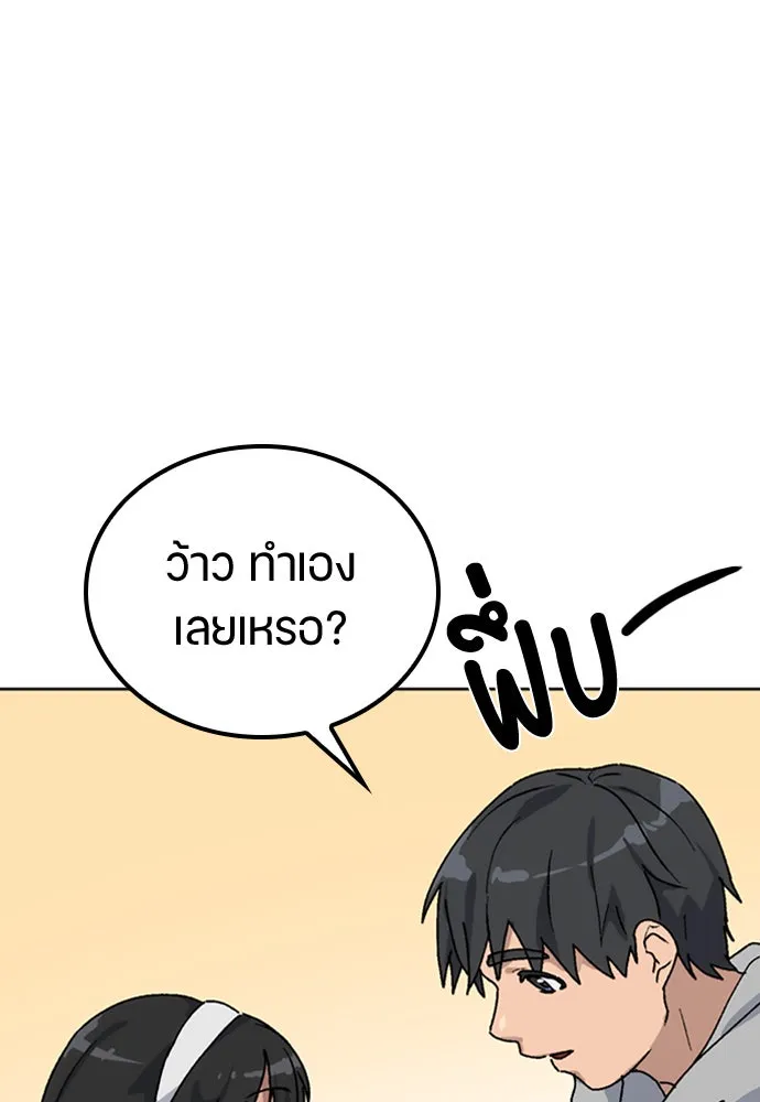 ตั้งแคมป์ฮีลใจในต่างโลก ตอนที่ 12 รูปที่ 136