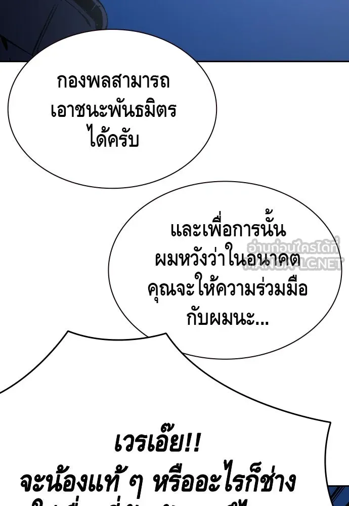 King Game ตอนที่ 89 ใครตายไม่ทราบ..! รูปที่ 51