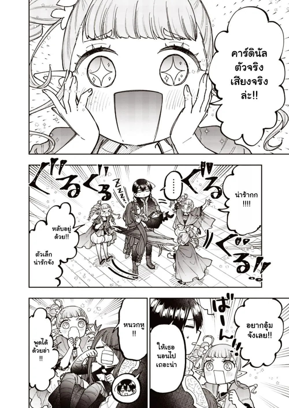 Manga-lc-com อ่านมังงะ อ่านการ์ตูน ออนไลน์ ฟรี Messiah Isekai o Sukutta Moto Yuusha ga Mamono no Afureru Ge ตอนที่ 1 2 3 4 5 6 7 8 9 10 11 12 13 14 ฟรี ไม่มีโฆษณา Manga-lc - อ่าน มังงะ อ่าน การ์ตูน ออนไลน์ อ่านมังงะ ฟรี