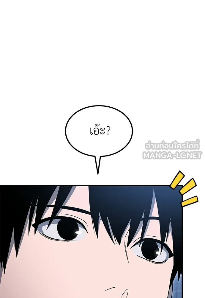 ผู้เชี่ยวชาญวันสิ้นโลก ตอนที่ 10 รูปที่ 30
