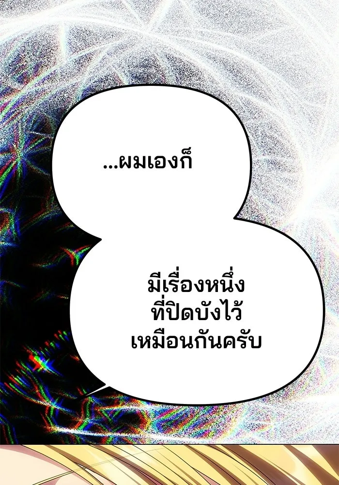 เกมรักจับสามี ตอนที่ 72 รูปที่ 190