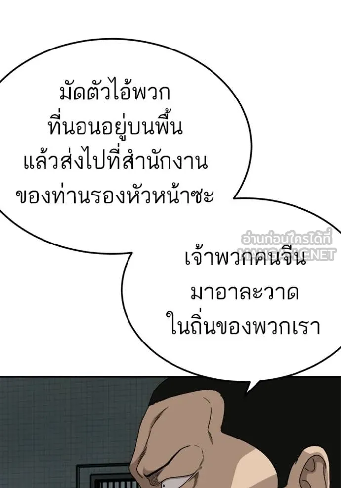 BAD GUY ตอนที่ 291 รูปที่ 82