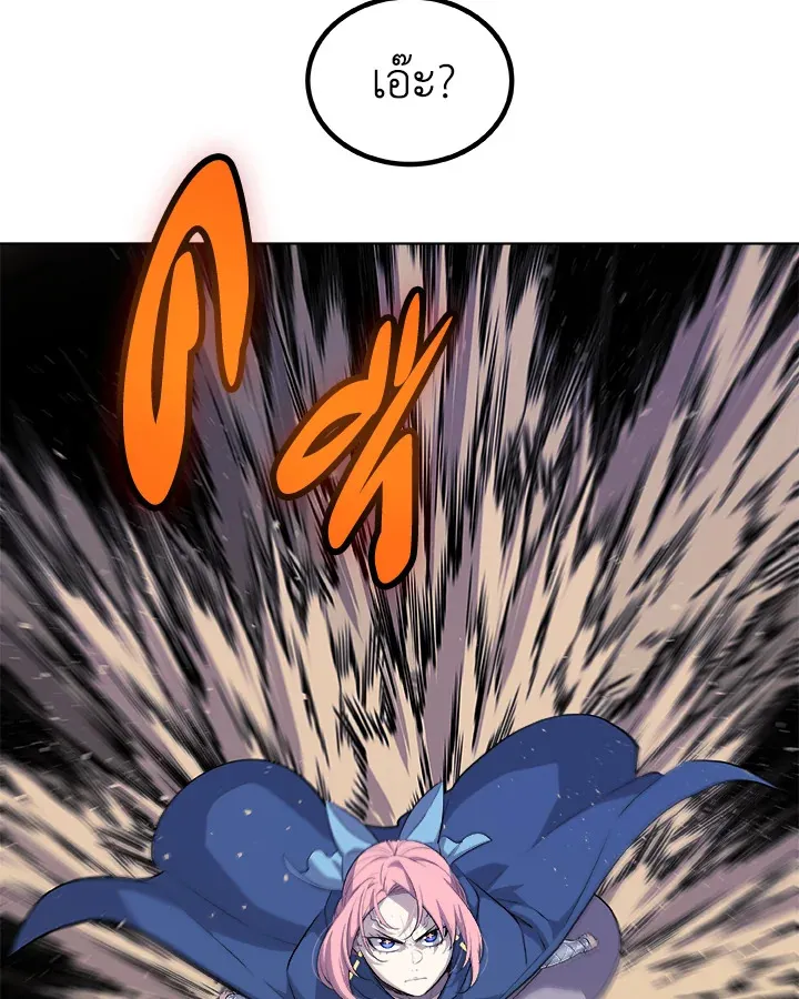 Overpowered Sword ตอนที่ ตอนที่ 134 รูปที่ 11